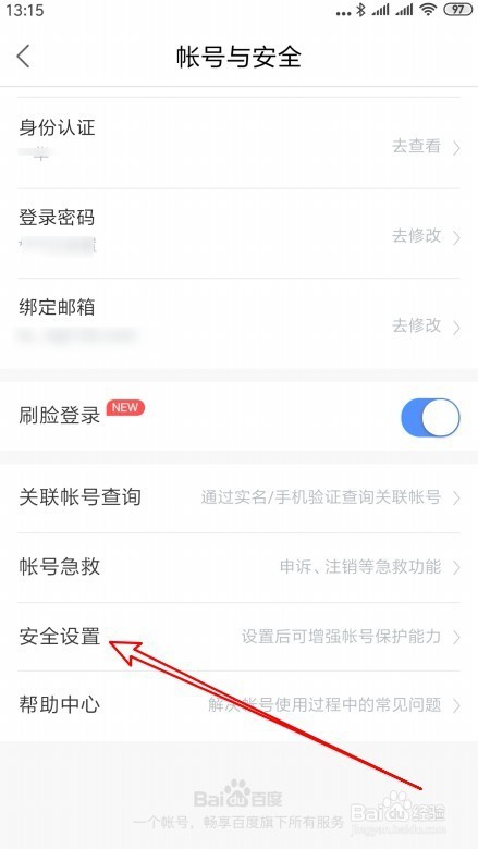 百度地图怎么样设置用户名登录保护保护账户安全