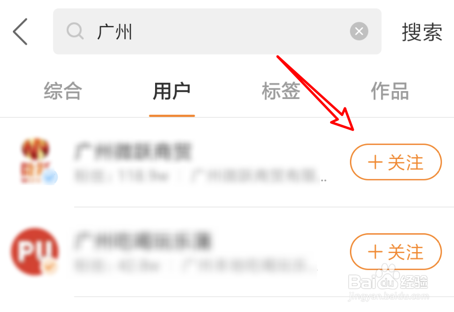 怎么用快手添加好友