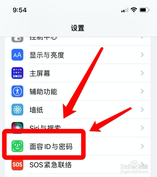 iphone设置面容一直停在取景框内?