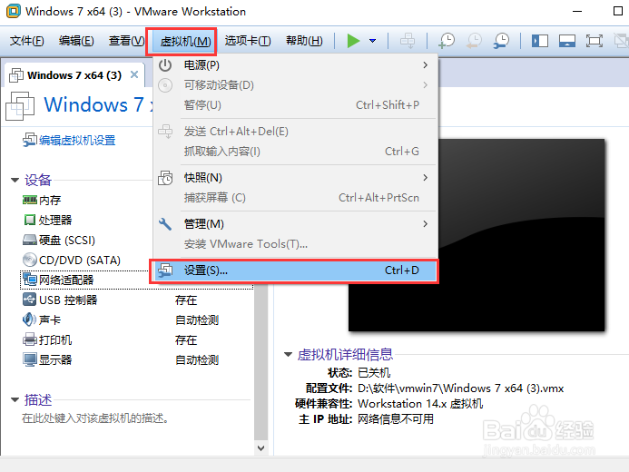 VMware连接不上网络