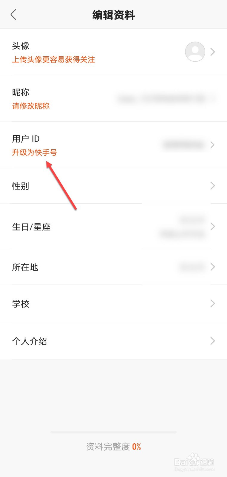改过一次快手号还想改怎么办