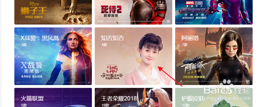 怎么给QQ浏览器更换知否知否的赵丽颖角色皮肤