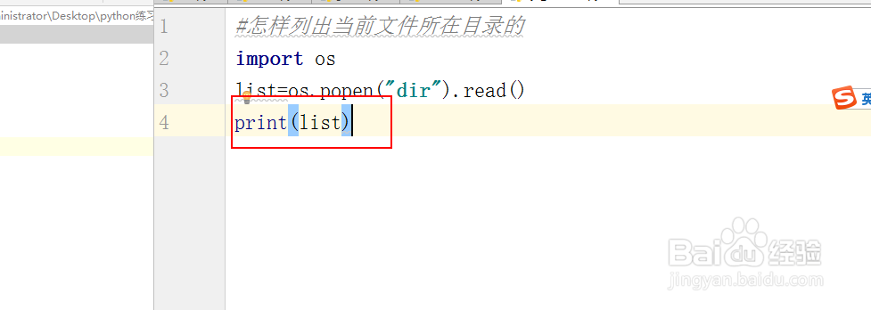 如何使用python中os模块中的popen方法