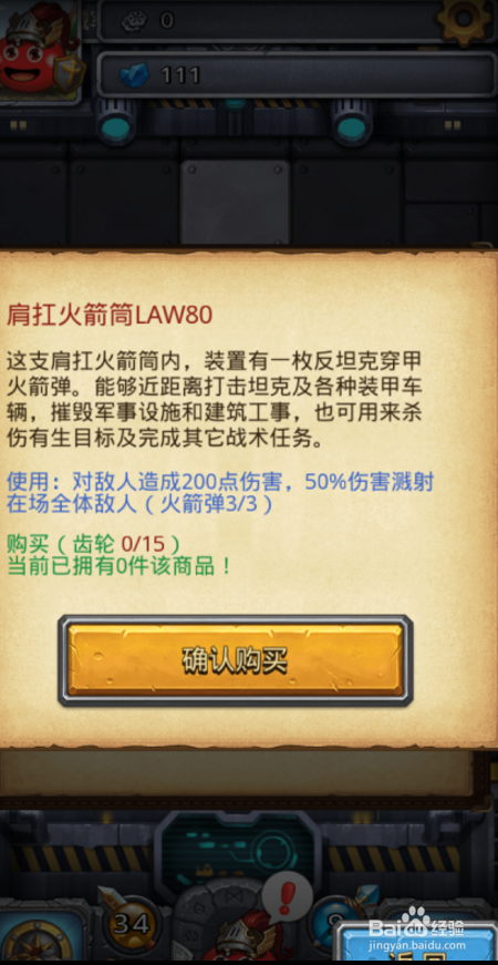 不思议迷宫机械军团降临机械神心脏获取方法