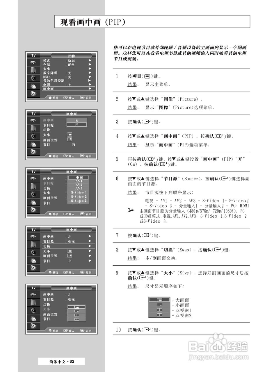 三星SP-50L3HR彩电使用说明书:[4]