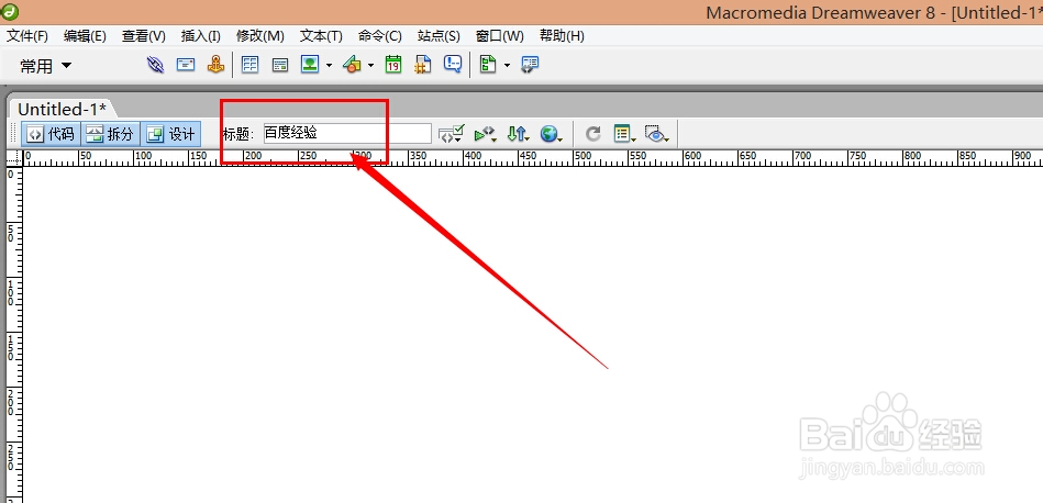 网页标题如何设置？Dreamweaver自学网页教程