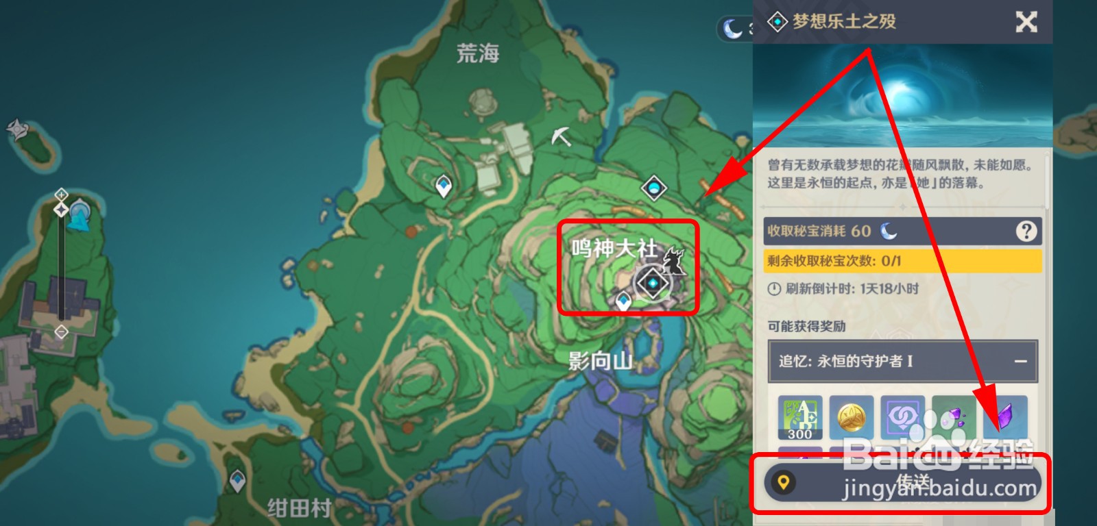 怎么获得万劫之真意