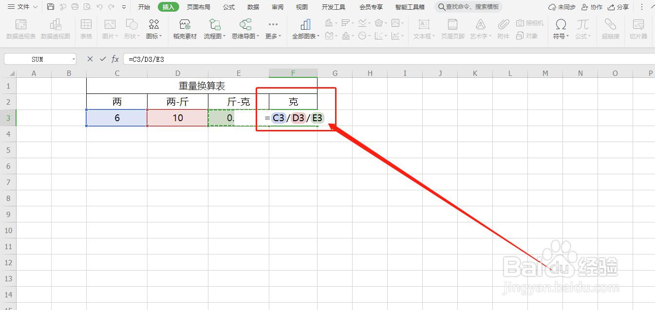6两等于多少克怎么算？