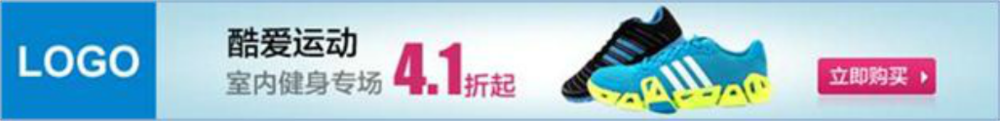 Banner的设计技巧