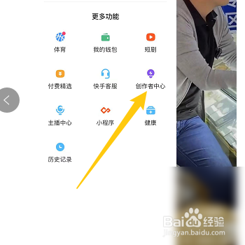 快手极速版怎样查看指定作品的数据分析