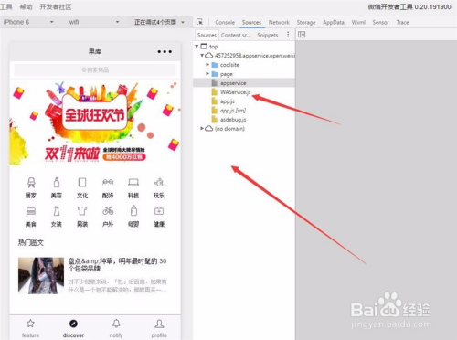 微信小程序无法加载本地模拟开发服务，怎么办？