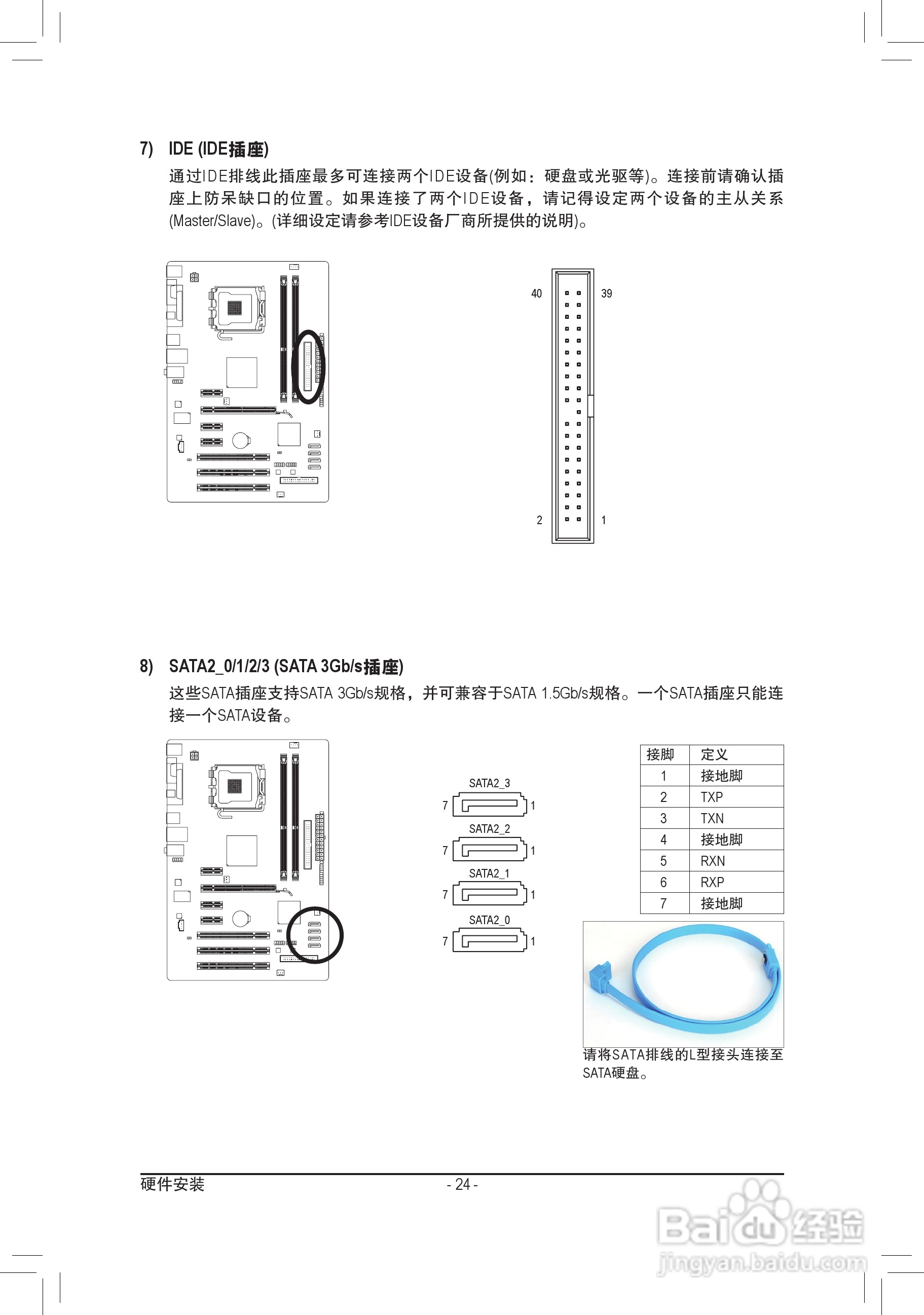 技嘉GA-P41T-D3P(rev. 1.3)主板说明书:[3]