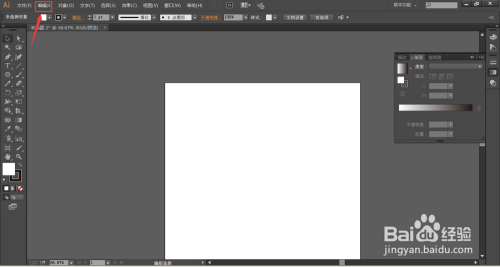 Adobe Illustrator中如何对工具设置快捷键