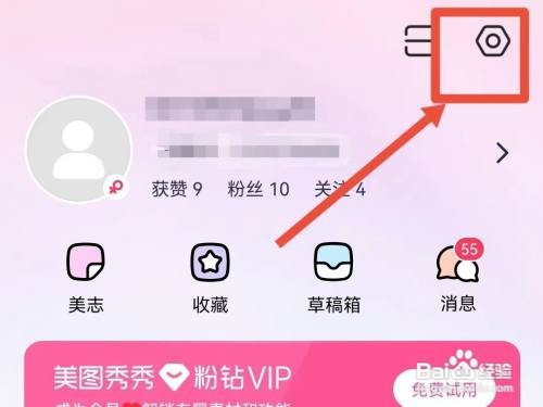 美图秀秀相机前置摄像头自动镜像如何设置