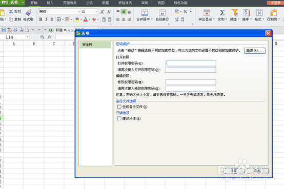 excel表格如何加密码