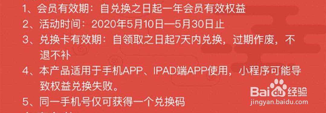 河南联通用户如何领取海豚家年卡VIP会员