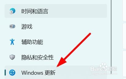 Windows11教程之如何系统更新窗口