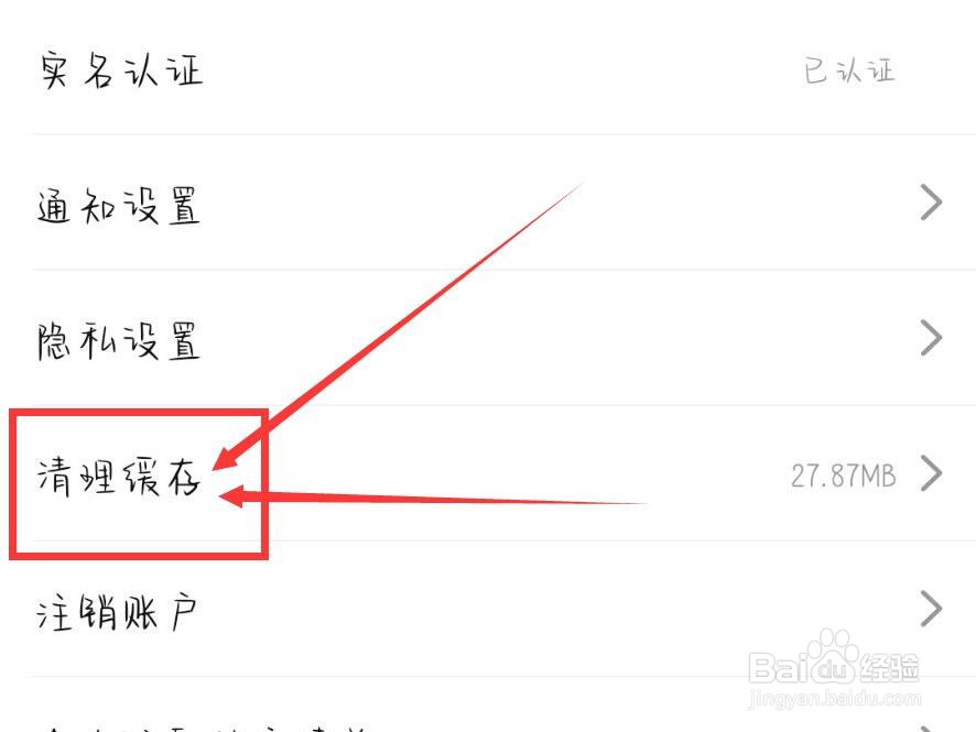 点淘App怎么清理缓存