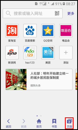 Samsung Galaxy Folder SM-G1600(6.0.1)如何启用互联网的保密模式?