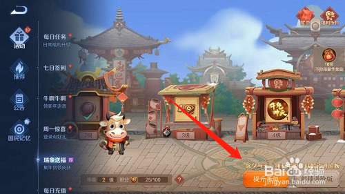 参与一次活动玩法怎么完成