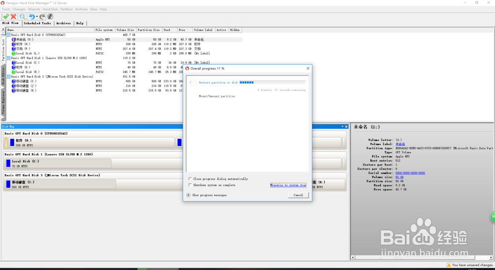 win7/win8/win10下黑苹果10.13.6双系统安装教程