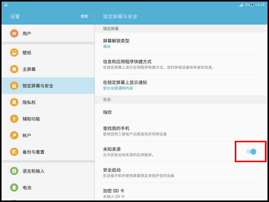 Samsung Galaxy Tab S2 4G版SM-T819C(6.0.1)如何开启未知来源?