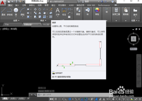 CAD中偏移命令怎么用