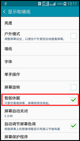 Samsung GALAXY E7如何开启智能休眠功能?(E7009)