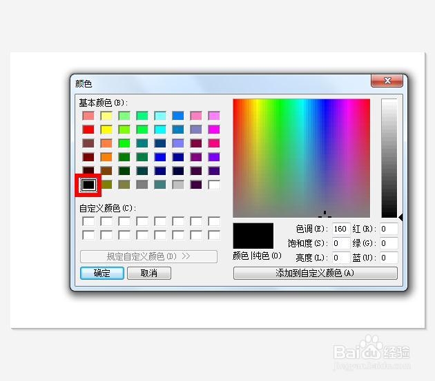 如何用美图秀秀制作柔光字