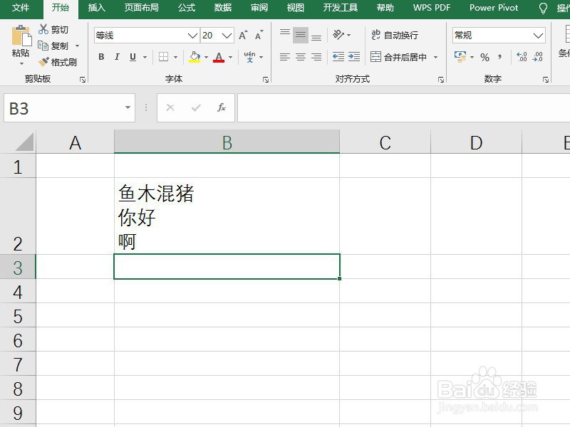 Excel如何将单元格内容分到不同行中