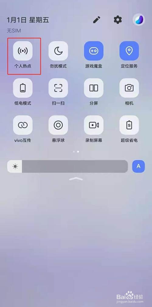 vivos7e怎么开启手机热点功能