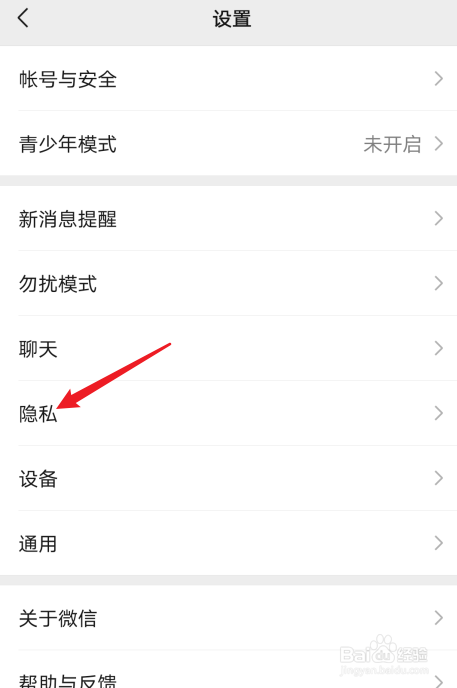朋友圈设置不让看的人怎么解除