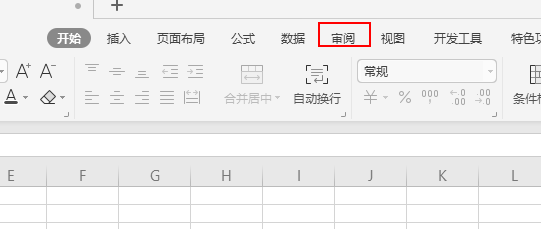 wps表格怎么快速加密