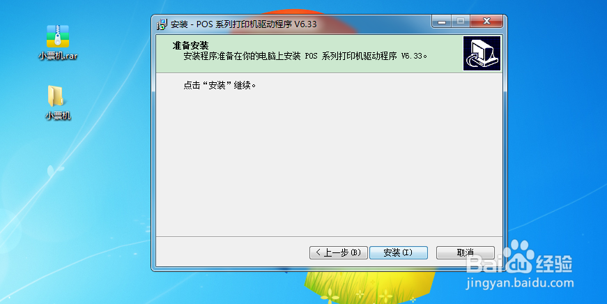 怎样下载打印机驱动并且安装