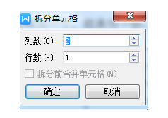 wps怎么合并、拆分单元格