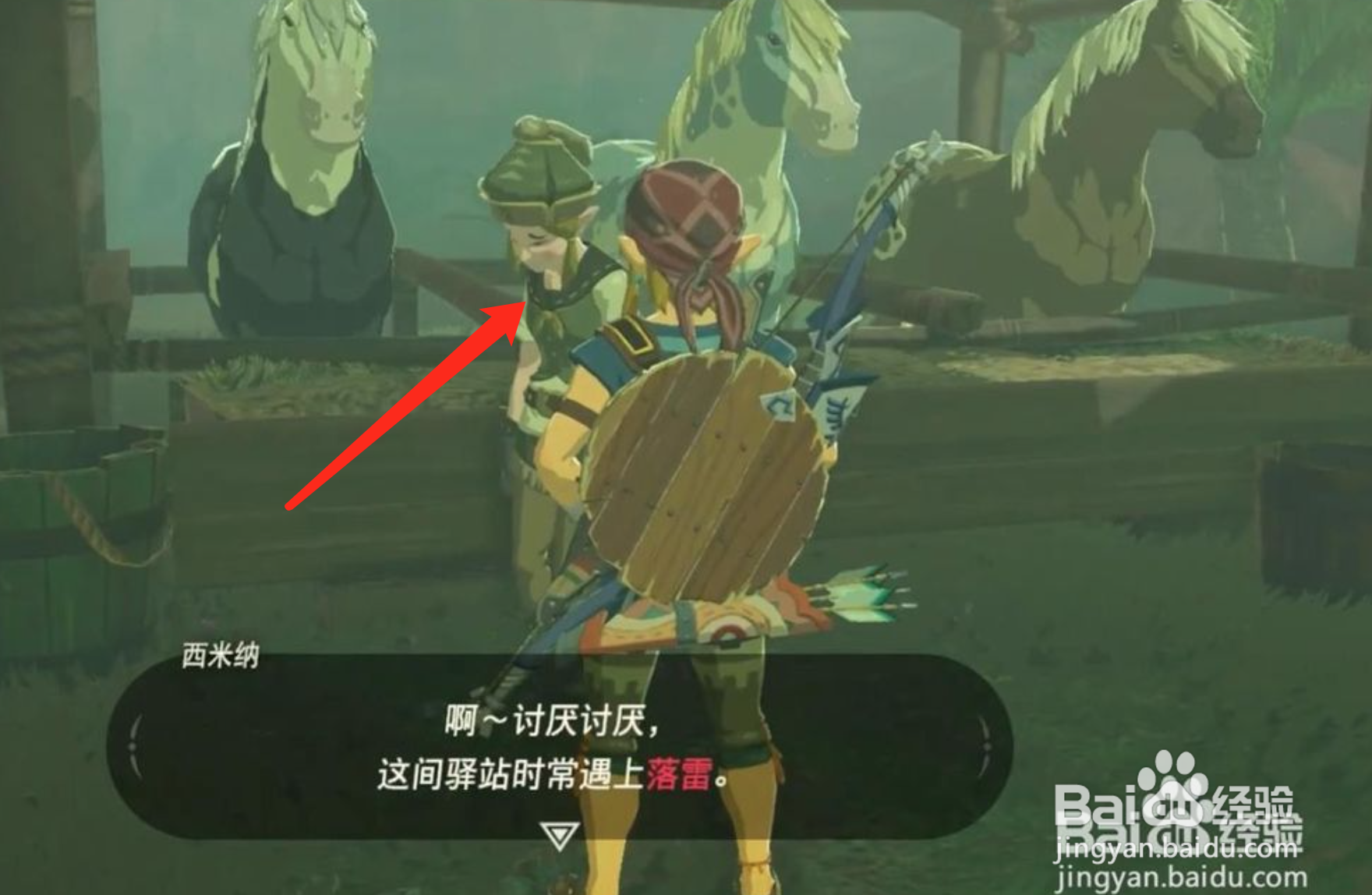 塞尔达橡胶头盔怎么获得