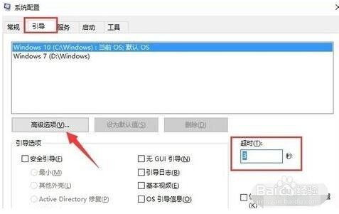 win10开机黑屏时间长怎么办