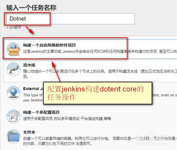 jenkins设置dotnet_cli_home