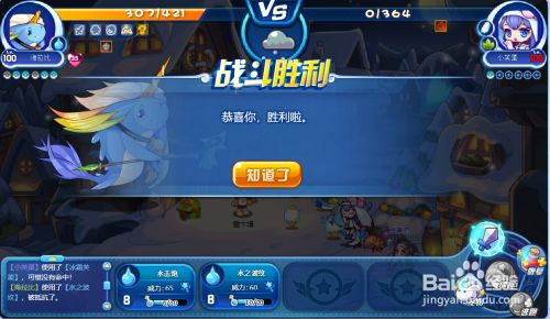 洛克王国小芙蕖在哪里挑战#校园分享