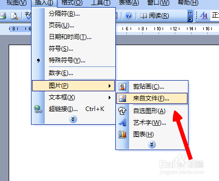 利用word进行图片组合