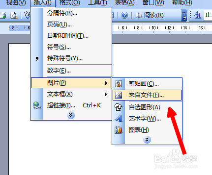 利用word進行圖片組合