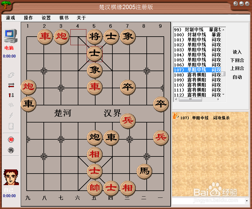 中局杀法：单阻中线，闷攻纵杀（七）棋谱