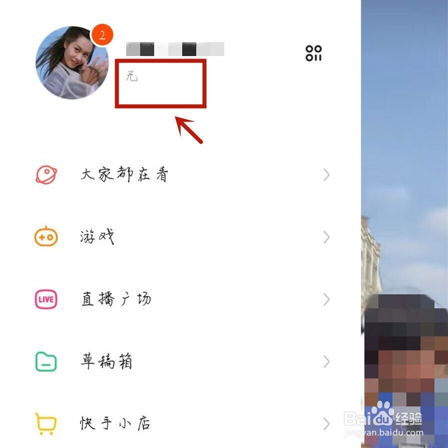 快手主页电话怎么取消