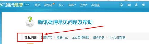 腾讯微博怎么注销