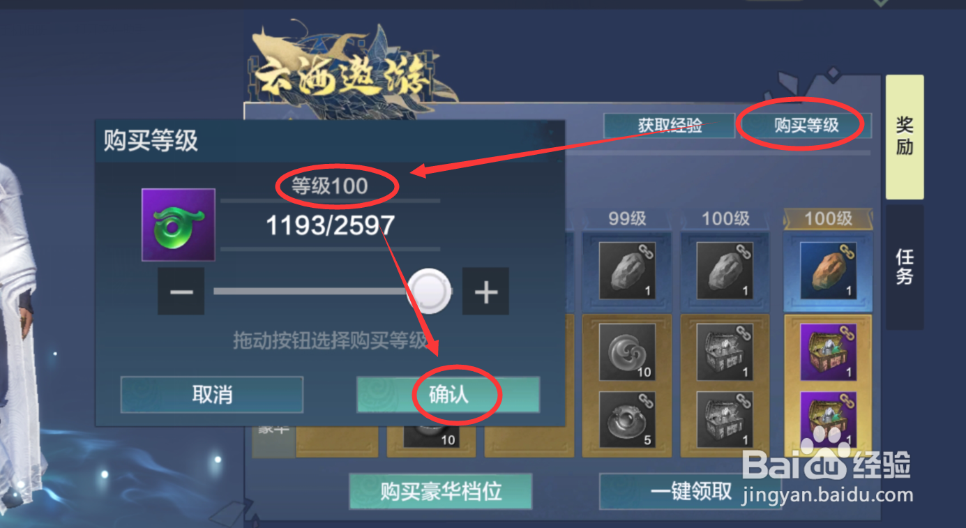 妄想山海战斗试炼石怎么获得