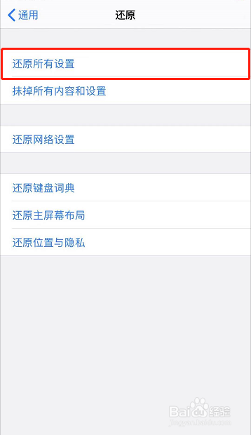 手机如何恢复旧系统