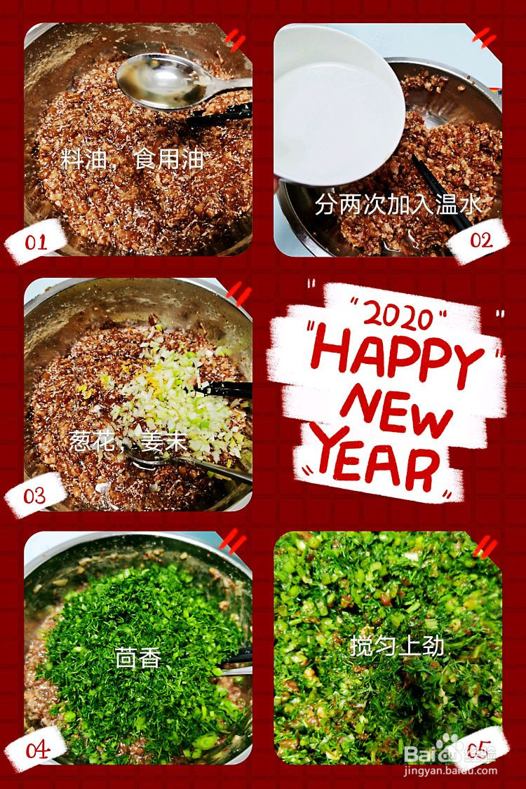李氏茴香肉包的做法