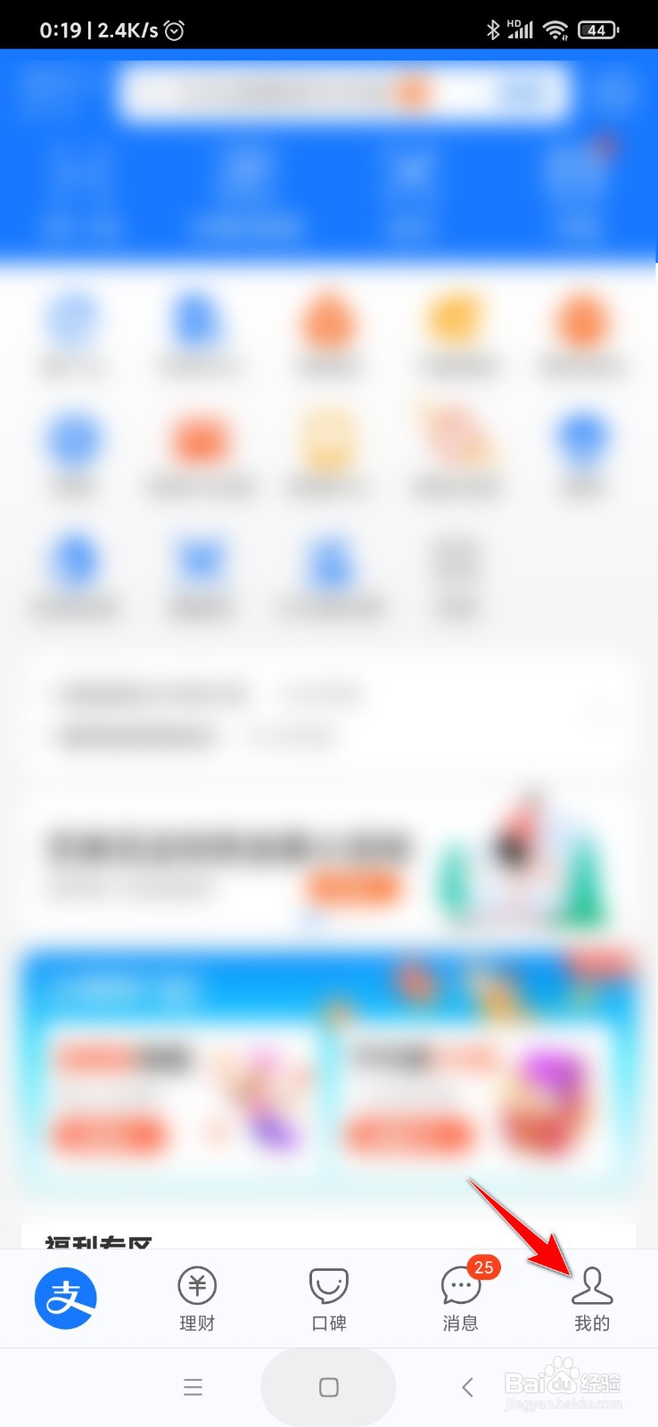支付宝怎么领取余额提现免费额度
