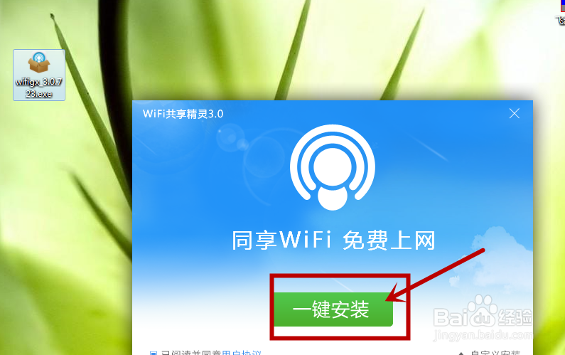 笔记本电脑如何免费创建wifi