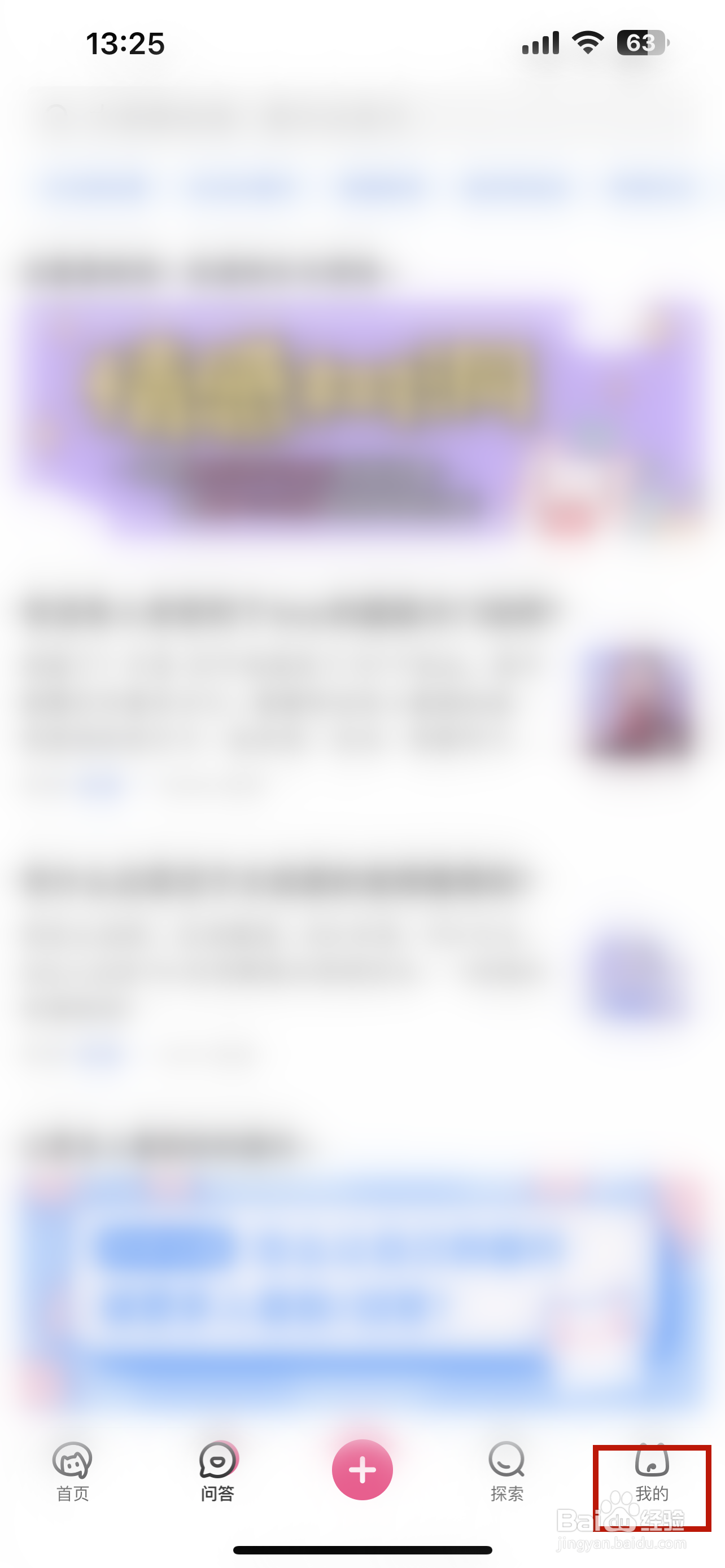 半次元怎样更换绑定手机号